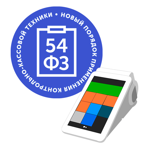 Подключение онлайн касс к 1С (54-ФЗ)